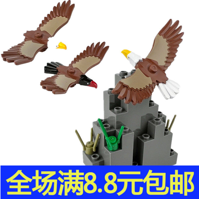 小颗粒积木老鹰 雄鹰动物配件鸟类飞禽兼容国产60307零件37543pb0