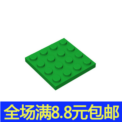 兼容国产3031科技教育积木零件4x4基础板底座 moc小颗粒补件