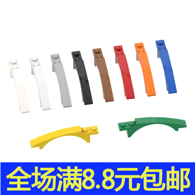 国产小颗粒积木50967弧形弯曲1x8x12/3拱形轮眉车MOC零件配件