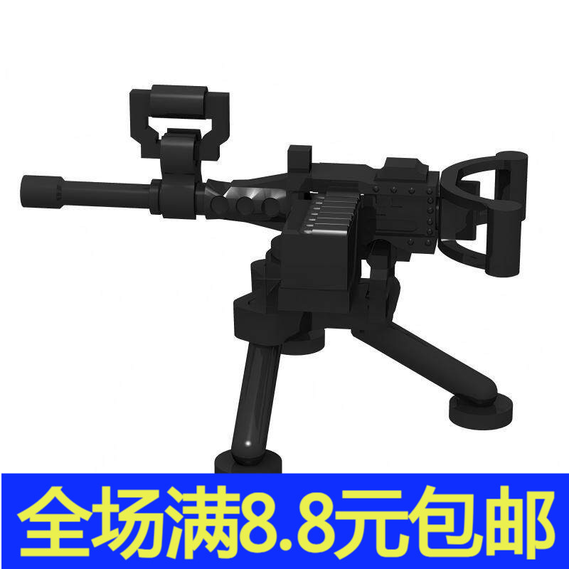 国产小颗粒拼插积木 人仔军事配件 武器 勃朗宁M2重机枪 - 实物图