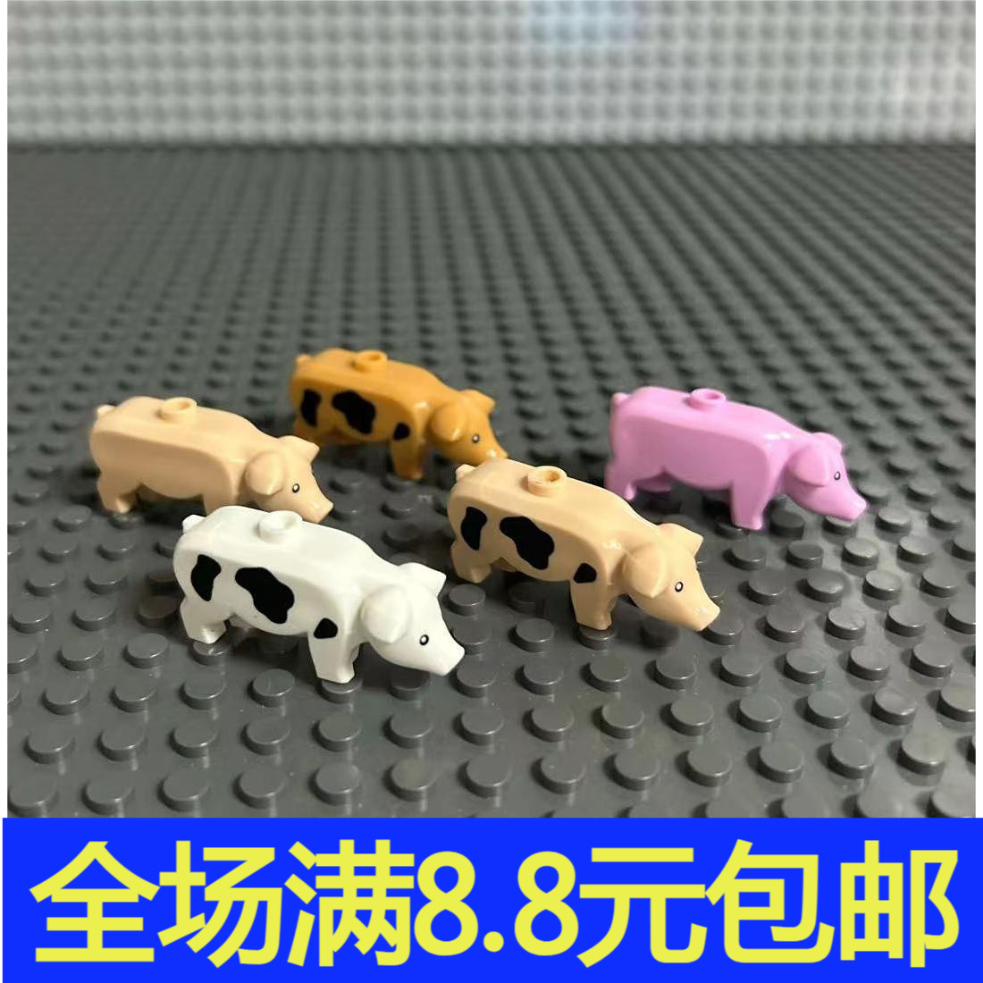 小颗粒积木MOC兼容国产87621玩具配件 动物 宠物猪 花猪 农场小猪