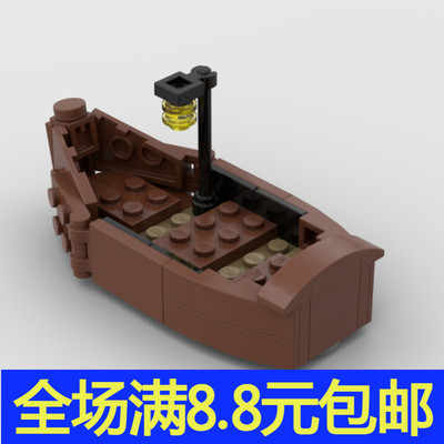 兼容国产小颗粒积木moc 渔夫小船积木拼装玩具 海上场景搭配6141