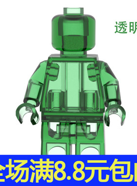 兼容国产积木 纯色透明多色人仔玩具拼装 第三方素体人仔moc