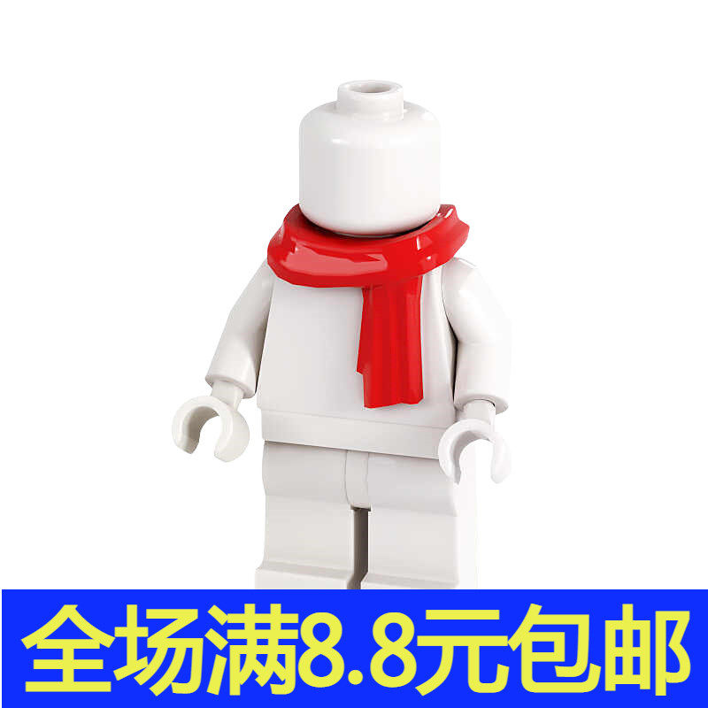 国产零件兼容国产25376 围脖 scarf 配件 围巾 披巾  拼插积木