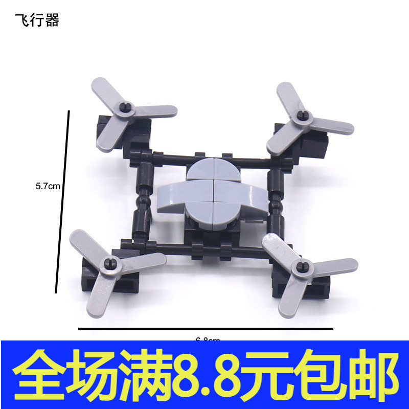 国产小颗粒积木moc 兼容航拍小型无人机模型拼装益智玩具