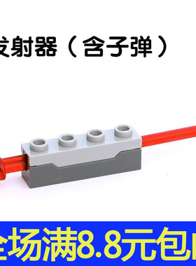 兼容国产15301小颗粒特殊积木15400零配件散件15303发射器子弹MOC