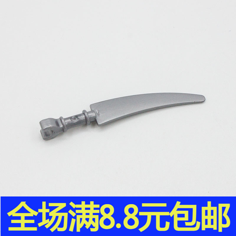 适用国产国产积木MOC零配件散件小颗粒 59229 死神镰刀 弯刀带爪