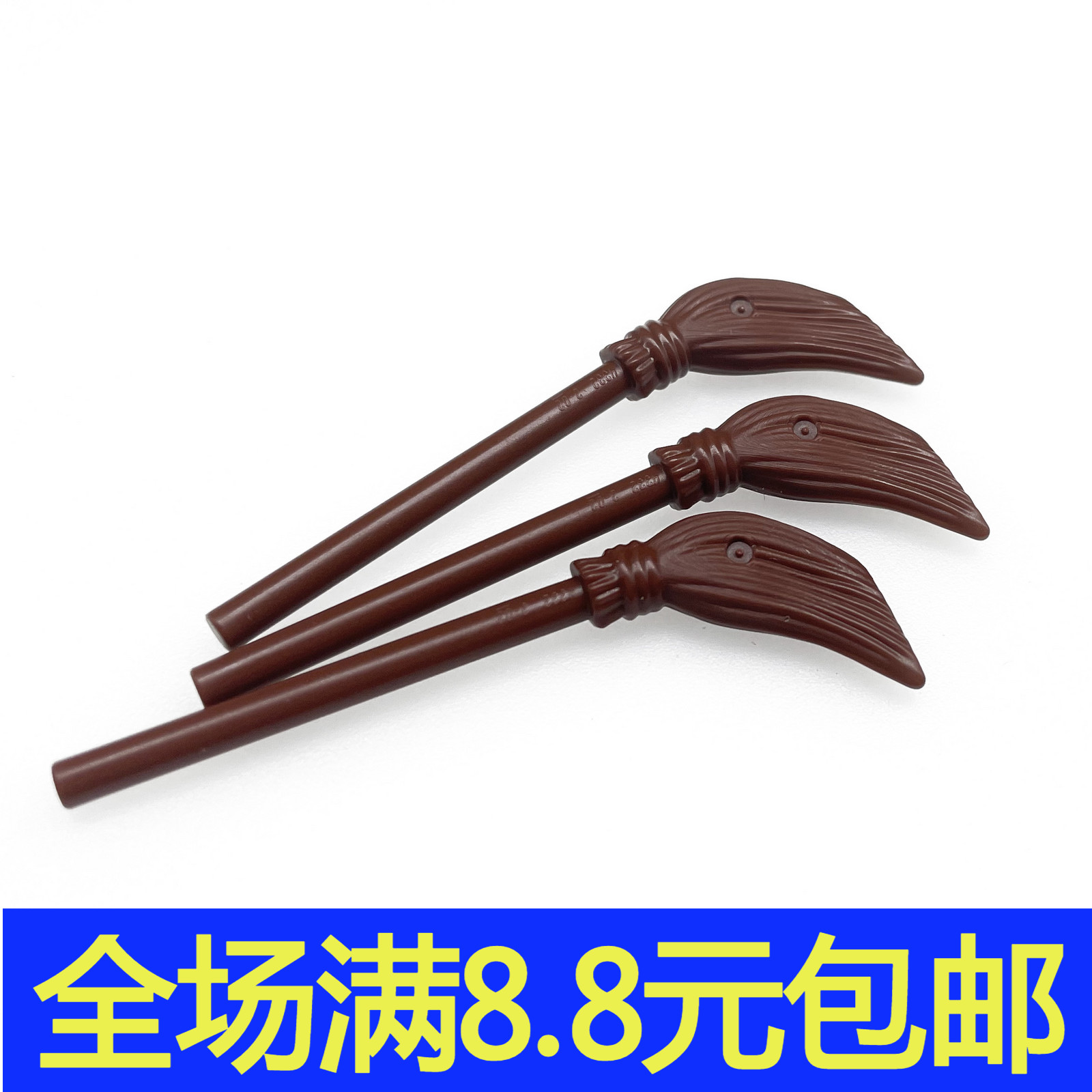 MOC 4332小颗粒益智拼插积木散件兼容国产零配件扫把扫帚人仔道具