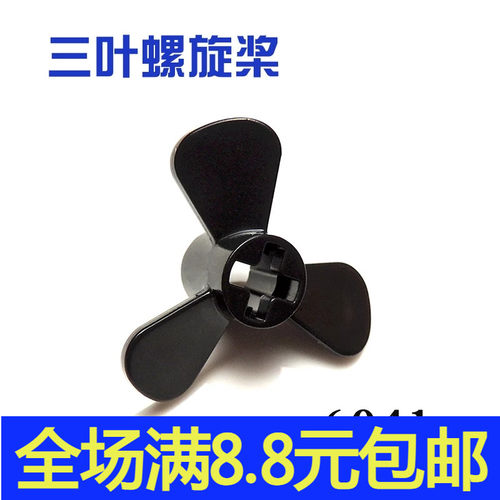 兼容国产6041 国产科技教育积木零件φ26.6mm 三叶螺旋桨 604126