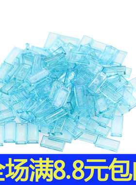 透明积木100个 3069 透明浅蓝 30070 4667222 1x1 1x2 光面板