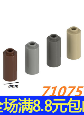 MOC积木 71075 拼插积木散件中国国产基础配件 2x2x1 2/3直管