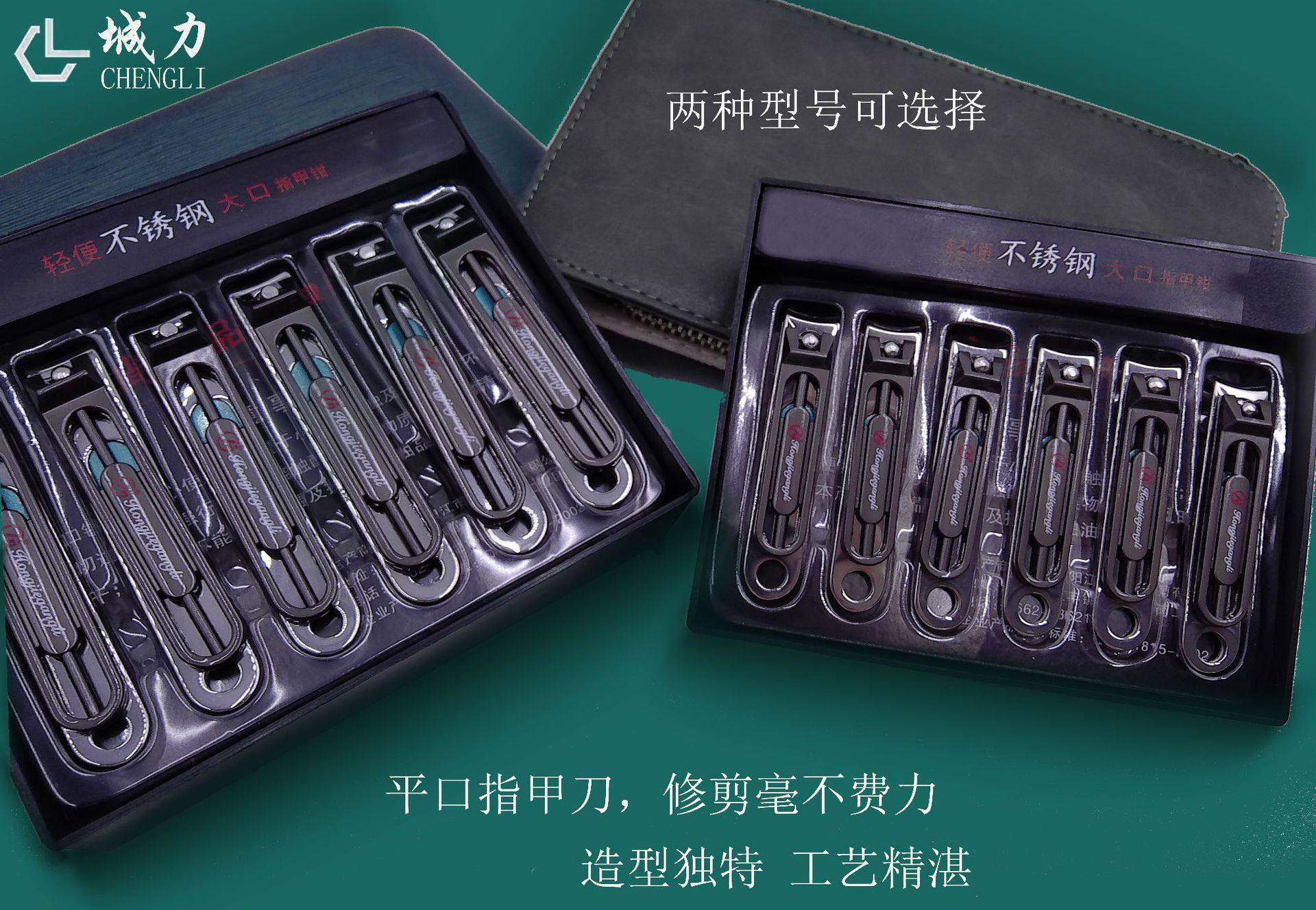 城力大号小号碳钢指甲钳平口指甲刀家用便携修甲美甲工具盒装包装,家庭/个人清洁工具,指甲钳,淘宝优惠券,粉丝福利购,淘宝优惠卷