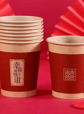 结婚纸杯一次性喜杯子婚礼红色婚宴加厚杯子喜事喜杯婚庆用品大全