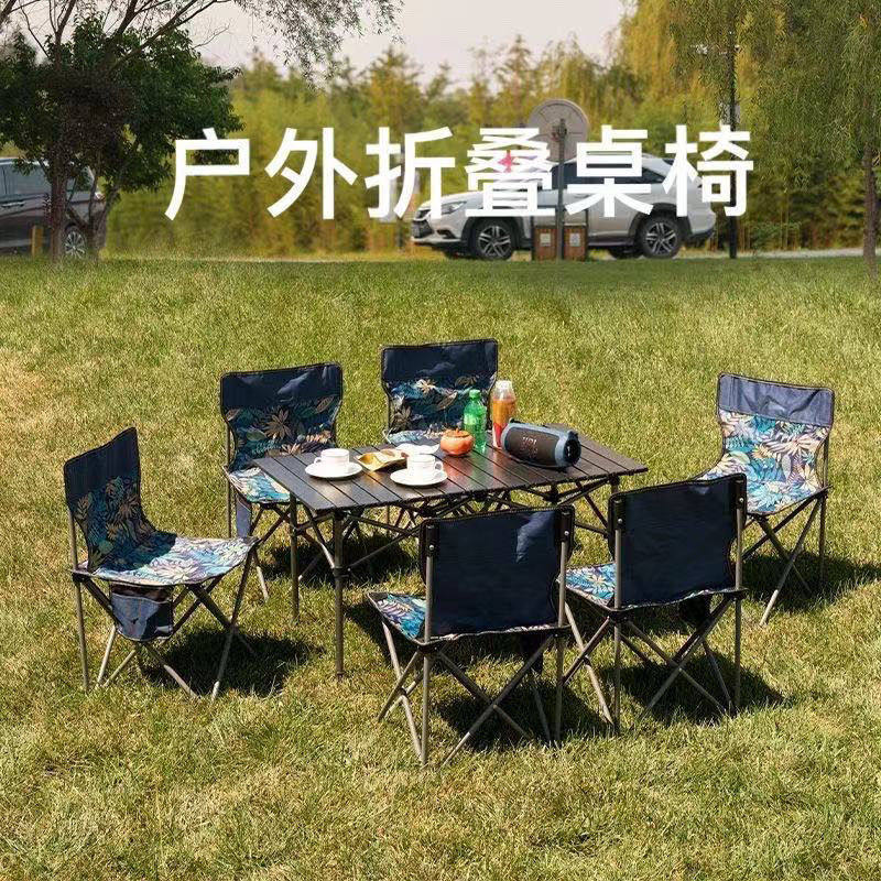折叠桌椅套装超轻便携式野外野餐露营车载自驾游装备桌子,住宅家具,桌椅套件,淘宝优惠券,粉丝福利购,淘宝优惠卷