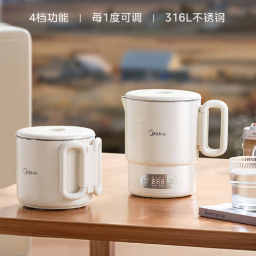 美的便携式电水壶折叠不锈钢水壶旅行出差家用热水壶MK-SH07S105