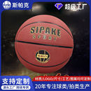 篮球7号吸湿PU成人专业比赛十字手感耐磨户外篮球现货