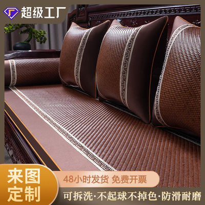 2025夏季新款中式红木沙发垫藤编坐垫凉席家具沙发套加厚透气客厅