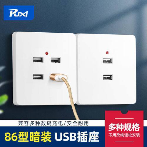 86型220v转5v多口usb快充面板36v转5vusb插座电源工地宿舍充电