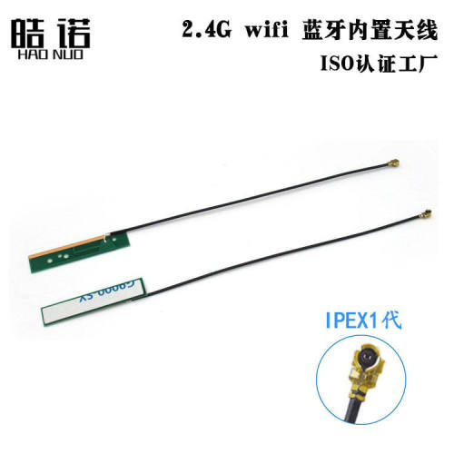 2.4G WIFI 模块天线 PCB天线 内置天线 全向 4dbi益wifi天线