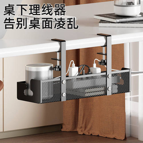 理线器桌下理线架槽盒免打孔整理线路电线神器桌面走线路由器桌底