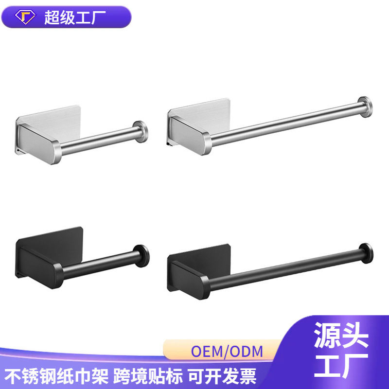 纸巾架免打孔不锈钢304卫浴卷纸架毛巾杆壁挂式自粘厕纸架亚马逊