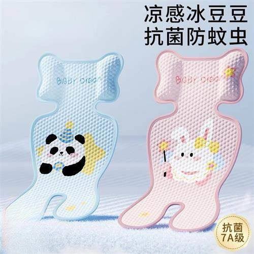 婴儿车凉席垫子推车餐椅夏季爆款天遛娃神器坐垫通用安全座椅,婴童用品,婴童凉席系列,淘宝优惠券,粉丝福利购,淘宝优惠卷