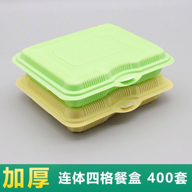 连体四格餐盒可微波加热分格饭盒外卖打包长方形快餐盒外卖专用,餐饮具,一次性餐盒,淘宝优惠券,粉丝福利购,淘宝优惠卷
