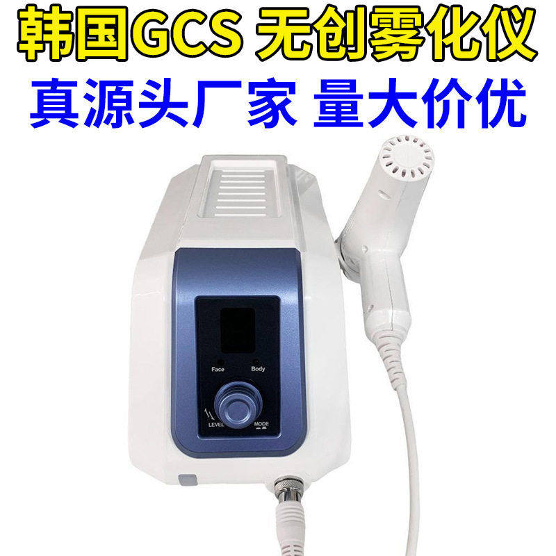 韩国GCS无针水光美容仪无创无痛雾化仪除皱抗衰超导仪紧致外泌体,五金/工具,喷枪,淘宝优惠券,粉丝福利购,淘宝优惠卷