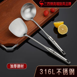 三四钢®316L锅铲家用不锈钢炒勺炒菜勺厨具铲子汤勺铲子厨房套装