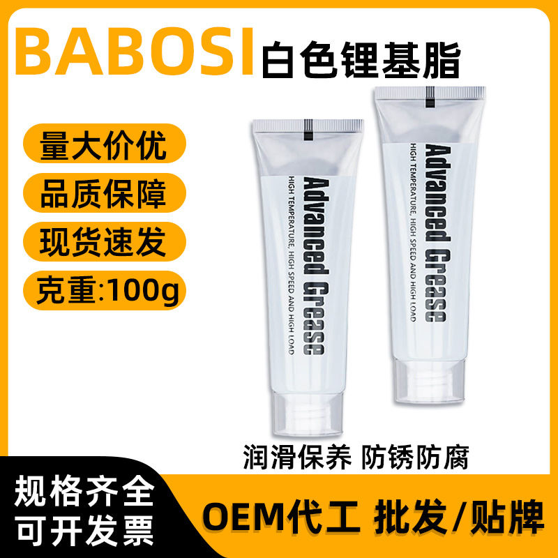 100g白色润滑脂打印机马达轴承塑料齿轮油导轨油机械丝杆黄油