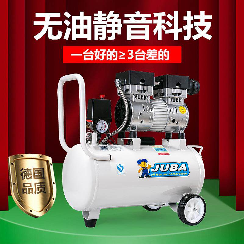 空压机800W-30L无油静音空气压缩机小型气泵空压机