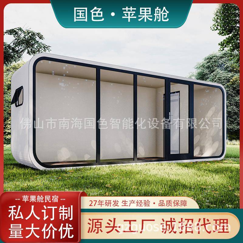 厂家直销移动苹果舱房屋别墅胶囊星空房泡泡屋全景太空舱休息室