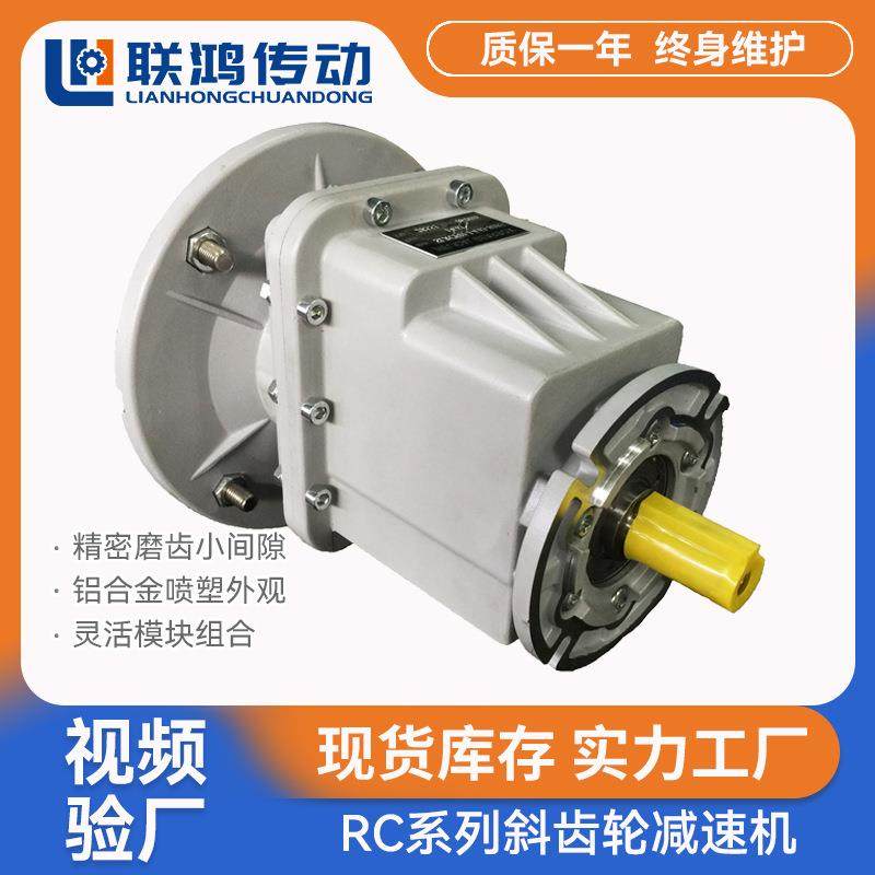 RC02铝壳减速齿轮箱SLRC立卧式烤漆卷帘门驱动精密硬齿面减速机,五金/工具,减速器,淘宝优惠券,粉丝福利购,淘宝优惠卷