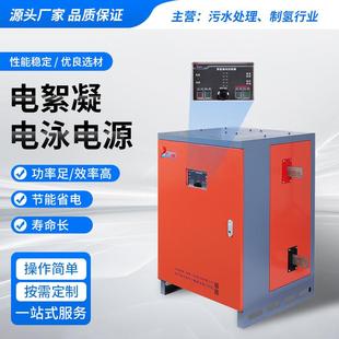 实验室电解污水处理设备工业废水处理电源整流机电絮凝电泳电源