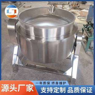 全自动麻辣小龙虾炒制夹层锅红油酱料搅拌炒锅多功能夹层熬煮锅