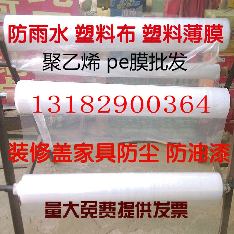 农用蔬菜大棚膜2 2.2 2.5 3 4 5米宽塑料薄膜防雨布特厚包装膜
