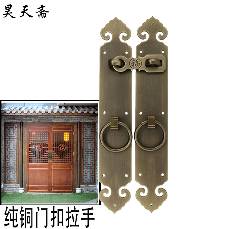 昊天斋中式纯铜扣门插销门栓老式搭扣拉手衣柜花格大门仿古锁扣门