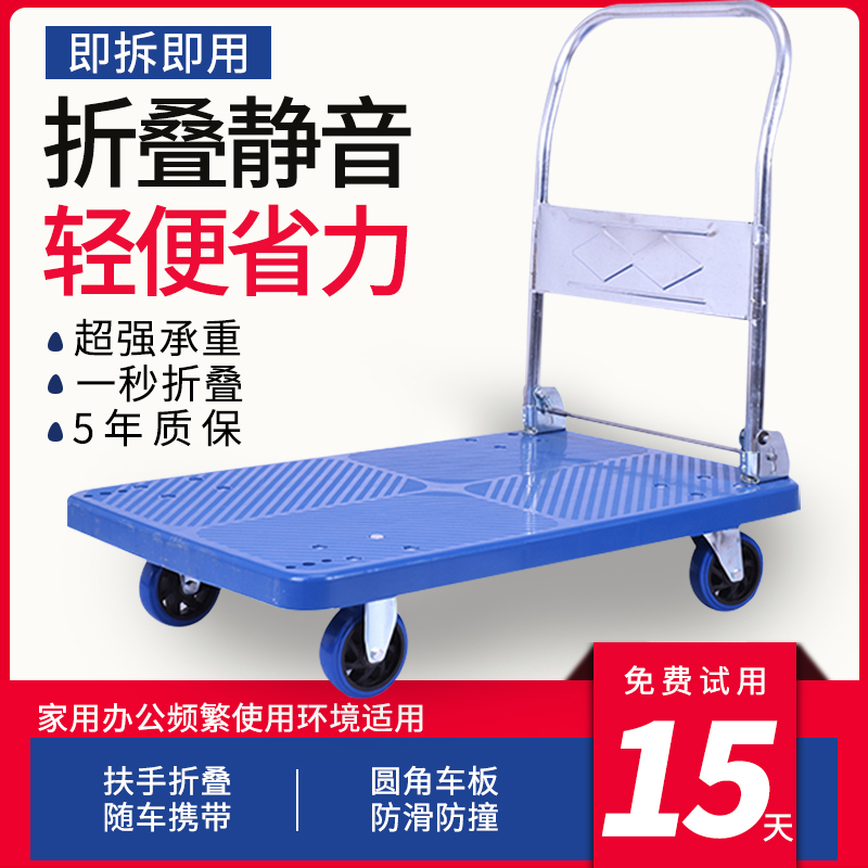 折叠静音小推车拉货车轻便家用手推车搬运车拖车便携平板车手拉车