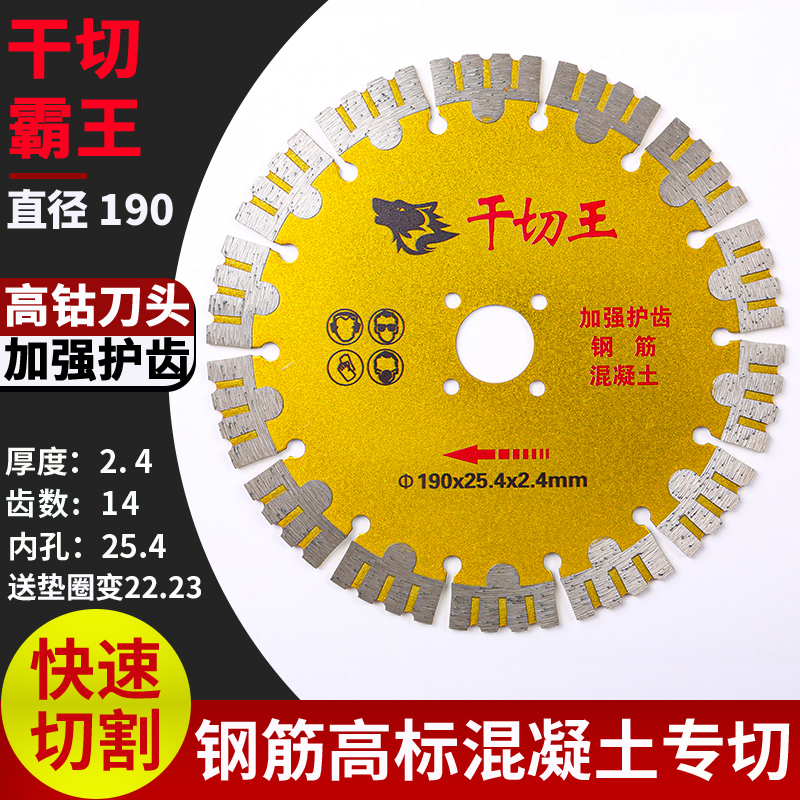 开槽切割片混凝土水泥168金刚石锯片156开槽锯片 133开槽机切割片