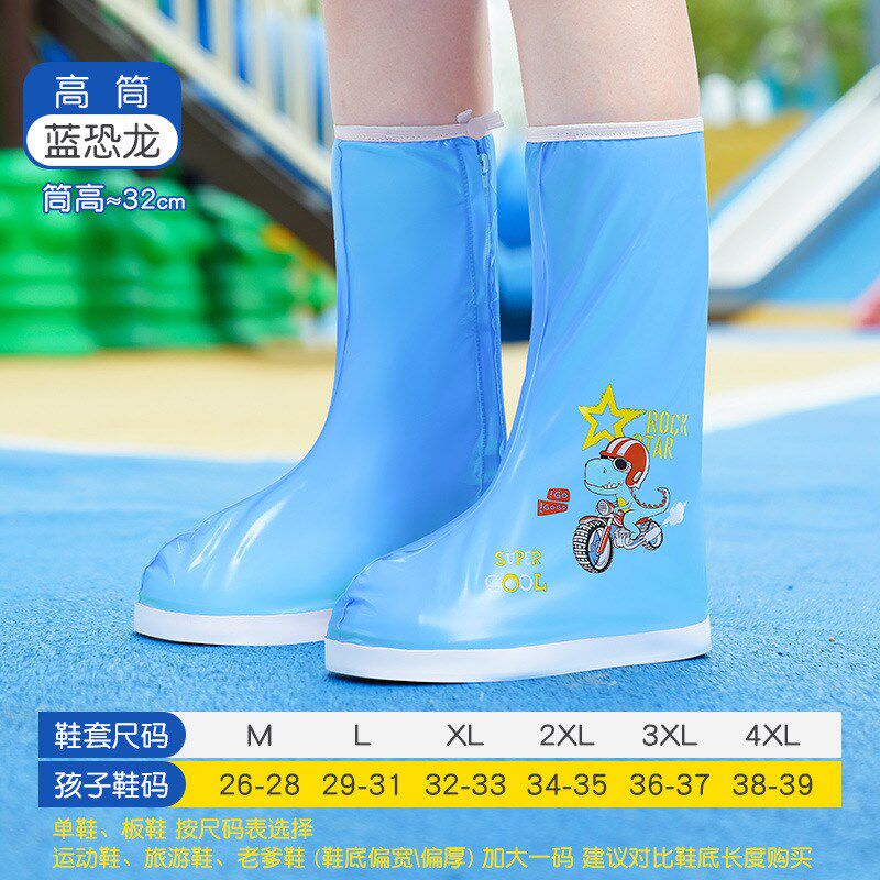 儿童雨鞋套防水外穿防滑男童女童耐磨加厚宝宝学生雨天防雨靴脚套