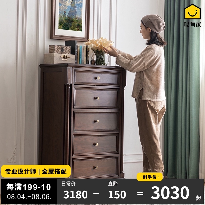 和年美家简约美式家具全实木斗柜五斗橱卧室储物柜收纳柜子五斗柜