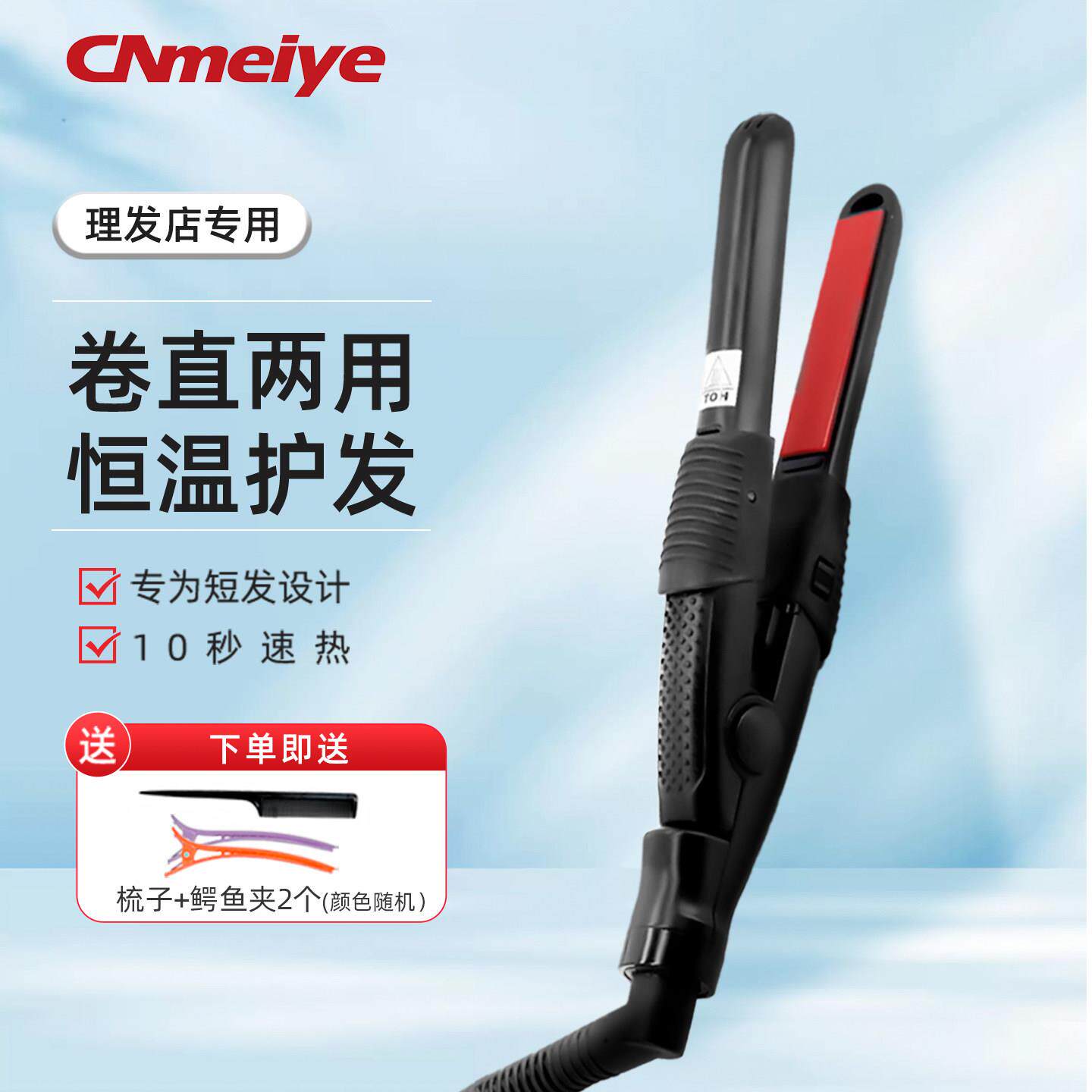 鹰堡小夹板迷你直板夹卷直发两用可携式宿舍男女小型浏海电卷发棒