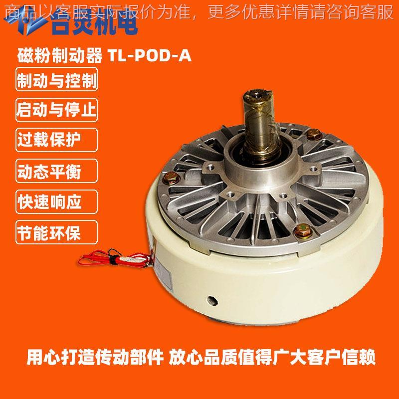 现货供应伸出轴磁粉制动器厂家价格 突出轴型磁粉制动器