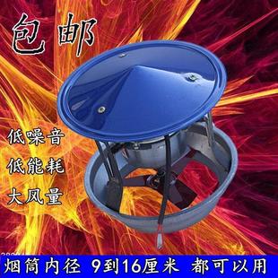家用引通风机烟筒抽烟机平房火炕 炉子烟筒排烟机防倒烟引通风机
