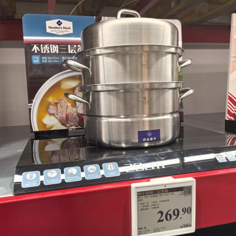 山姆购代MM304食品级不锈钢三层蒸锅28cm大口径多层蒸格蒸屉汤锅