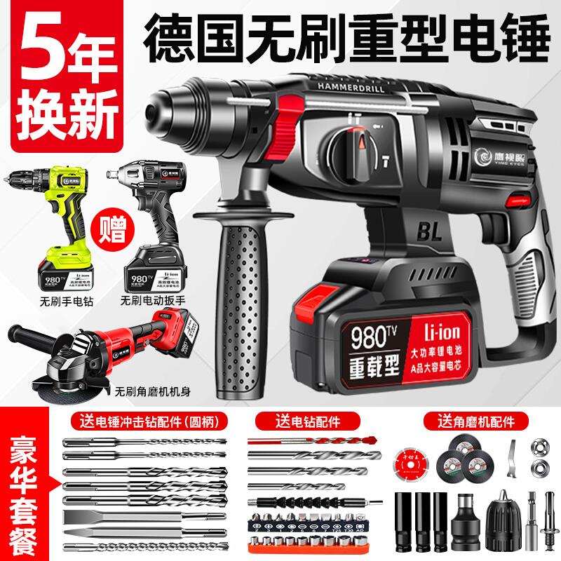 速发无刷锂电电锤钻混凝土多功能锂电冲击M钻电钻重型无线充电电