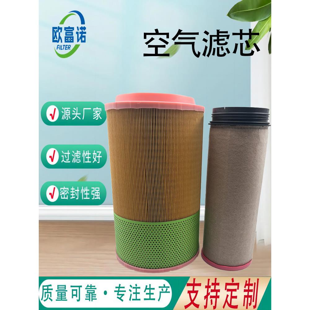 厂家现货C26980空气滤芯空压机发电机组空气滤芯船舶大型发动机