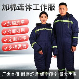 连体工作服冬季加棉加厚全身劳保冷库冻库防寒垂钓防尘
