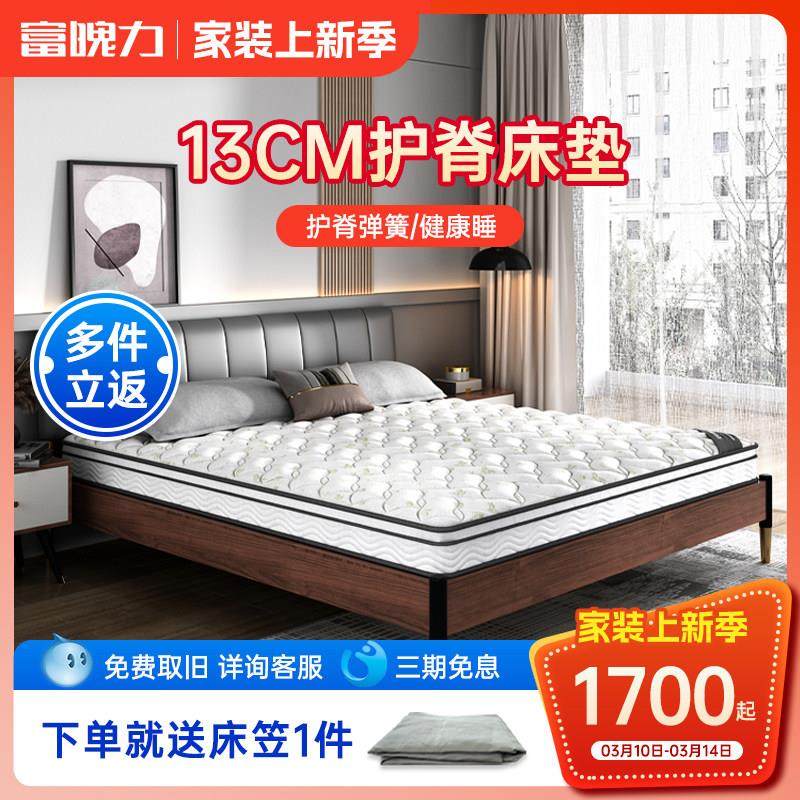 富魄力弹簧床垫低网弹簧3E椰棕护脊老人偏硬儿童乳胶床垫适中安神,住宅家具,弹簧床垫,淘宝优惠券,粉丝福利购,淘宝优惠卷