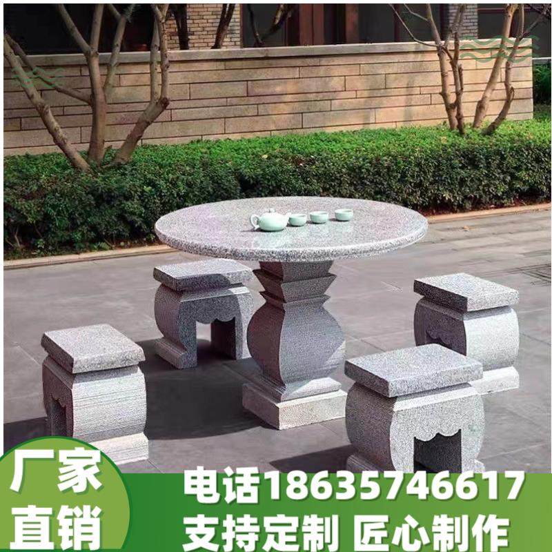 山东石雕石桌石凳青石庭院圆桌椅一套花园茶桌天然大理石桌子摆件